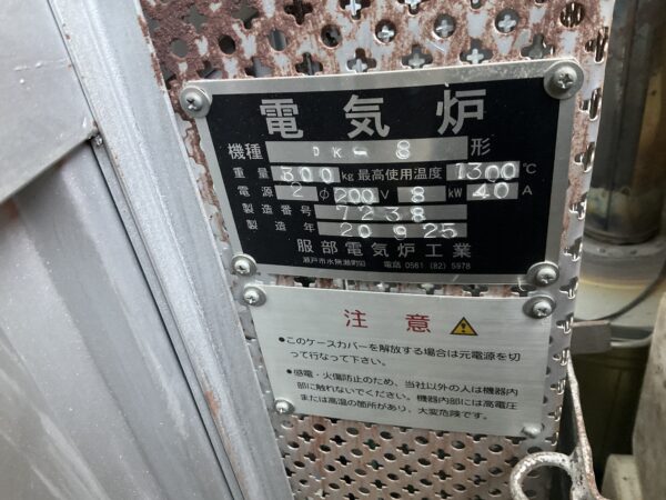 中古電気窯　8KW　酸化仕様 - 画像 (2)